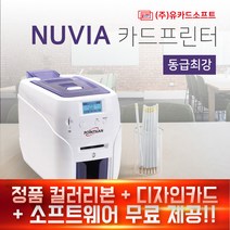 포인트맨 유카드 카드프린터 누비아-N20(단면) 정품 카드인쇄발급기