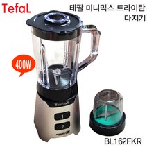테팔 정품 미니믹서기 BL-163EKR 트라이탄용기 속도조절 분쇄 BL-162FKR 400W 다지기, BL-162FKR(믹서+다지기)-400W