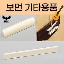 착한도매 코차 보먼 통기타 클래식 기타 용품 브릿지핀 수리부품, 5번 블랙 브릿지핀