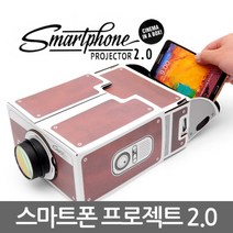 DIY프로젝트 빔/휴대용 빔프로젝터 미니빔프로젝트 소형 가정용, 단품