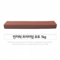 조형물 원형제작용 프리미엄 국산 유토 1kg 조소재료