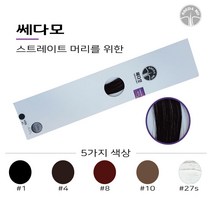 헤어증모가발/증모술재료, 1번)블랙, 1개
