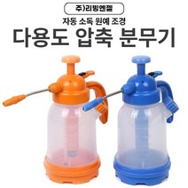 국산 다용도 압축 분무기 1.8L 원예 조경 (색상 랜덤), 1개