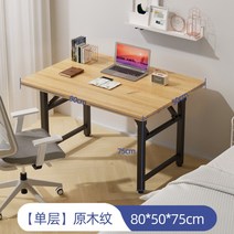 접이식 테이블 책상 직사각형 테이블 수납 휴대용 탁자 경량 가정용 밥상 조절 라이프타임, E