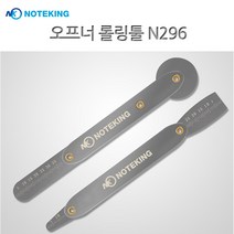 노트킹 스마트 장비 차량 노트북 스마트폰 소형전가기기 리무버 헤라 롤링 툴 킷 조립 수리 분해 전용, 296세트