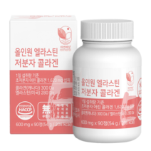 자연해답 올인원 먹는 엘라스틴 저분자 콜라겐, 90정, 9박스