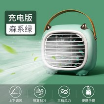 미니 휴대용 차박 캠핑 이동식 숙면 냉풍기, C그린가습팬투인원☆얼음냉각☆정음방열☆3단조절
