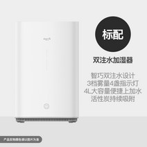 굴뚝 가습기 타워형 무소음 안방 4L 대용량 어메이징 스마트 가습기, C [스마트 이중 물 주입]