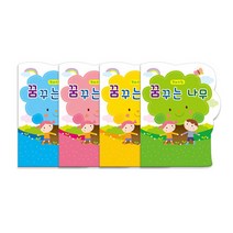 꿈꾸는나무 / 원아수첩 알림장 유치원 어린이집, 파랑