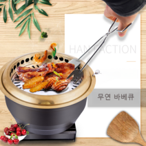 일본식 숯불 그릴 라운드 불판 가정용 무연 숯불그릴 캠핑 화로대 불멍 화로, 8 숯 오븐 구리 로즈 골드