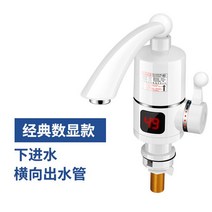 미니 순간 온수기 가정용 사무실 전기 싱크대 간이Kitchen Washroom Water Heater Instantaneous Electric, 01 WHITE_01 미국 플러그