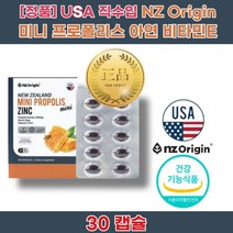 편도선 목 면역력 입안에 염증 에 좋은 높이는 영양제 비타민E효능 아연많은음식 혀통증 프로폴리스 복용법