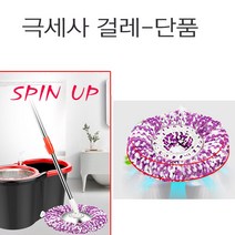 [RAΞ] 극세사 걸레-스핀업 회전 통돌이 막대 청소기 물기 밀대 스핀물 물청소 물밀대 탈수 ▷_8θ270eA, θ본상품w