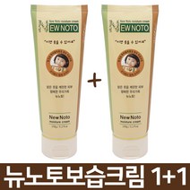약국전용 노토피 바디 수분 촉촉 환절기 유아 온가족 민감피부 뉴노토 보습 크림 150g 1+1