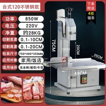 정육식당 납품 수입고기 냉동육 절단 육절기 사골 LA갈비 족발 업소용 탁상형 뼈 절단기, J120A 모든 스테인레스 스틸