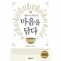 이노플리아 마음을 담다 나를다스리는법, One color | One Size