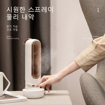 소확행홈 미니에어컨 냉풍기 탁상용 미니선풍기 냉풍기추천 휴대용 미니 선풍기 C20, write