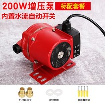 고성능 가압펌프 부스터 수도 수압 저소음 모터 가정용 물탱크 빌라 옥상 아파트, 200w