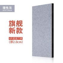 방음재 방음벽체흡음신기 방음면 소음저감녹음방벽에 방음판흡음면 고밀도, 옵션4