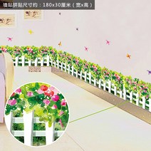 인테리어벽스티커 담모퉁이 시트지 수치를 감추다 승부 각선 일러스트스티커 자 접착 냉장고 땅 와이드 뿌리 2640643024, 꽃밭 울타리