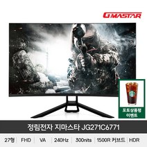 (무결점) 정림전자 지마스타 JG271C6771 게이밍 모니터 ( FHD VA 1ms HDR 300cd) / 당일발송