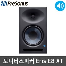 프리소너스 Eris E8XT 8인치 스튜디오 모니터 스피커