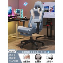 프리미엄 레이싱 컴퓨터 pc방 게이밍의자 AoliviyaSh 게임 의자 가정용 소 회전 조절 가능한 팔걸이 안락 가죽, 10