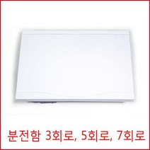 분전반 분전함 배전판 배선차단기 전기배선 주택용/3회로 4회로 서울산전 두꺼비집 매입형 매립함, 5회로 30A(SSHP-35)