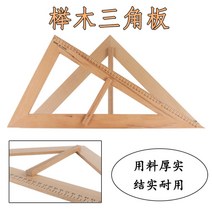 대형 삼각자 각도기 교사용 측정 도구 시연용 분도기 손잡이형 직자 방안자, 느티나무 삼각판 한 쌍