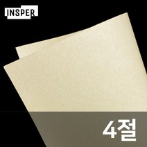 [종이의집] 내추럴지350g 4절(20매), 350g, 샌드베이지