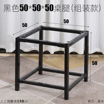 키가 작은 사각형 테이블 스탠드 접이식 다리 비계 금속 철 프레임, A