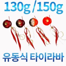 진조 BKK 참돔 유동식타이라바, 오렌지