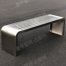 철제 카페 대기석 의자 스틸의자 접이식 철제의자 공원 의자 야외 벤치, 304스테인레스스틸1504045