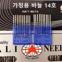 가정용미싱 바늘 10개한|쌈 HA 90 14, 가정용미싱 바늘 14호