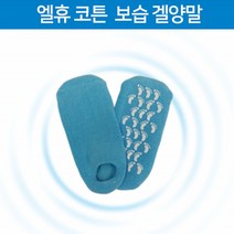 발각질 제거팩 제거제 발뒤꿈치 갈라짐 각질제거 보습 양말 발보습제 발바닥 갈라짐 굳은살제거 풋크림 발꿈치 복숭아뼈 각질