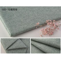 프리미엄 린넨원단 린넨천 소파커버 베개커버 쿠션커버 포장지 린넨앞치마, 민트 그린