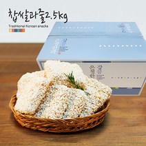 강릉은정한과 전통수제 한과 과즐 찹쌀과줄 2.5kg, 2500g, 1box