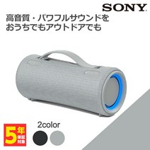 SONY 소니 SRS-XG300 H 라이트 그레이 무선 스피커 휴대용 블루투스 방수 방진 IP67 마이크 포함 야외 []