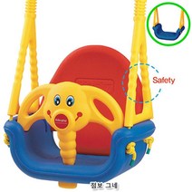 유아 실내그네 스윙체어 놀이기구 가정그네 어린이실내그네 실내아동그네