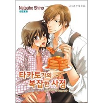 타카토가의 복잡한 사정, 현대지능개발사