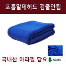 아라필담요 캠핑담요 군용담요 병원담요 특대형담요 모포