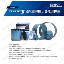 이화 다이아몬드 습식코아비트 습식코어비트 코아드릴날 습식코아날 1인치~18인치(25mm~450mm) 배관공사 철거작업, 습식코아비트 Ø450(18인치), 1개