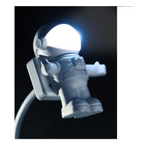 LED스탠드 조명등 USB 우주복 LED 라이트 독서등
