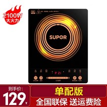 노브랜드 인덕션Supor 유도 밥솥 냄비 가정용 요리 다기능 통합 소형 공식 플래그십 스토어 정품-10200, 옵션01