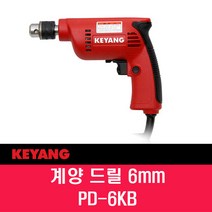 계양 PD-6KB 전기 드릴 6mm 300W 진동드릴, 1개