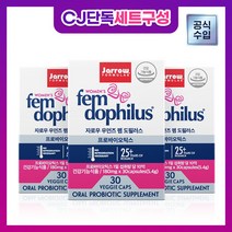 자로우 [미국 No.1 명품유산균] Jarrow 우먼즈 펨 도필러스 3box