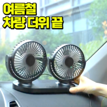 차량용 선풍기 신품, 자유바람 VER2