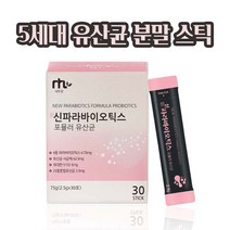 파라바이오틱스 유산균 락토바실러스 플란타럼 사균체 5세대 신소재 유산균 분말 스틱 메타바이오틱스 유산균 배양건조물 혼합유산균 포스트바이오틱스, 30 __ 1 개