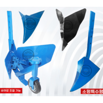 경운기쟁이 농기계 밭갈이 기계 쟁기 관리기 텃밭 미니, 강화조정가능한트렌처(휠포함)