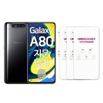 (1+1+1) 스톤스틸 갤럭시 A80 A805 필름 AF 코팅 지문 방지 무광 풀커버 TPU 방탄 액정필름, 3매